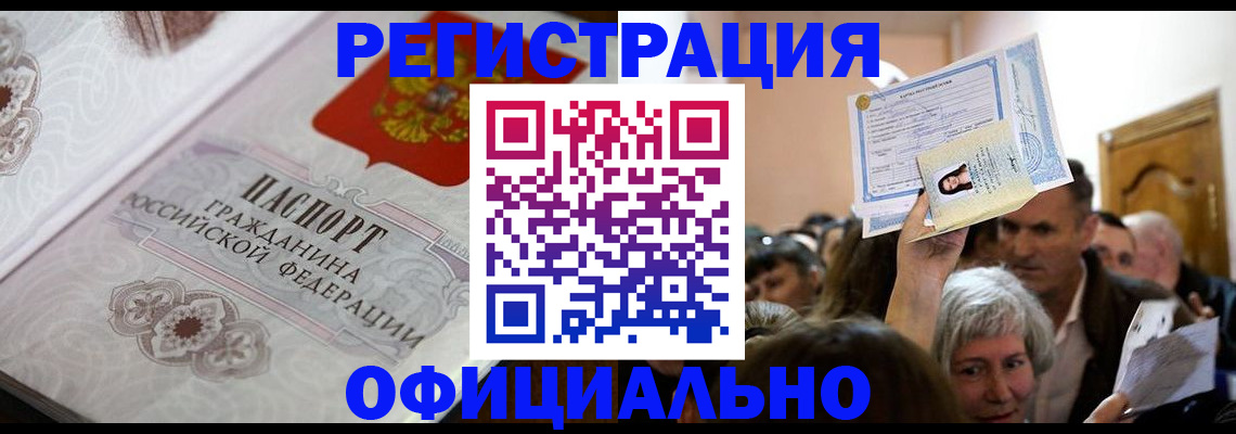 прописка для военкомата в Новокуйбышевске