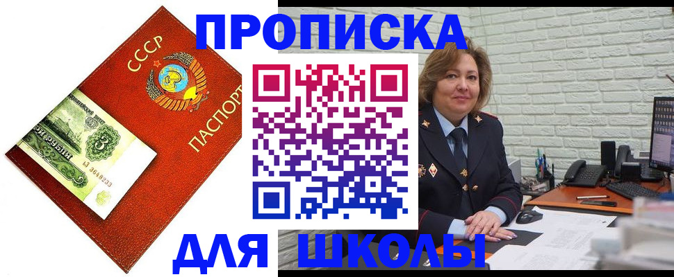 купить прописку в Новокуйбышевске