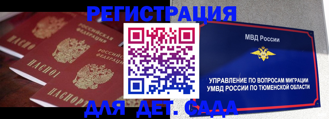 временная регистрация для всех в Новокуйбышевске
