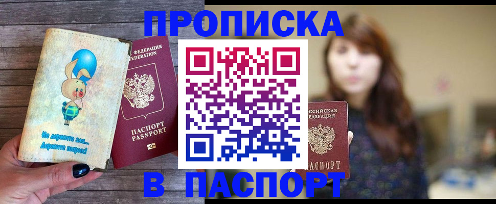 прописка для кредита в Новокуйбышевске