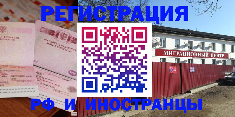 временная регистрация 2025 в Новокуйбышевске