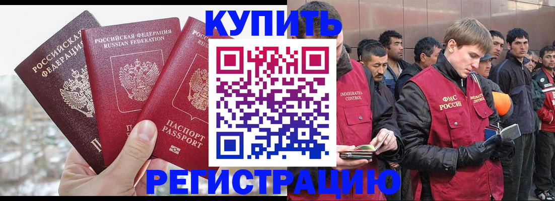 прописка для работы в Новокуйбышевске