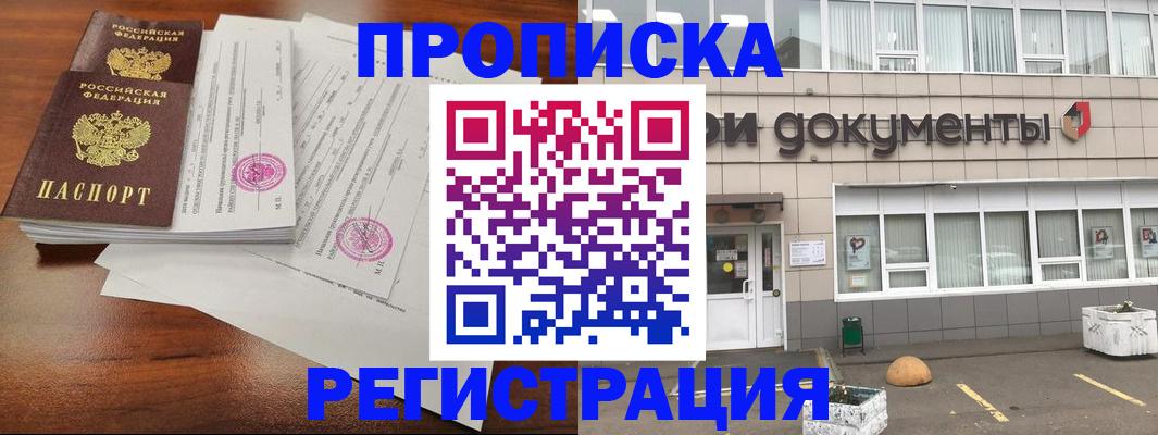 прописка для кредита в Новокуйбышевске